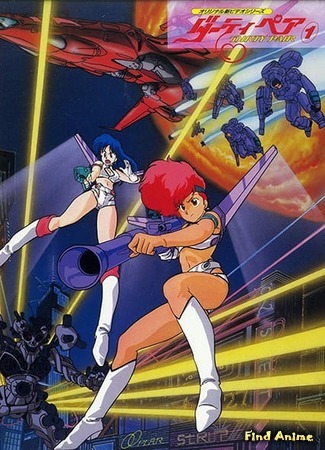 аниме Грязная парочка OVA (Original Dirty Pair: Dirty Pair OVA) 13.04.20