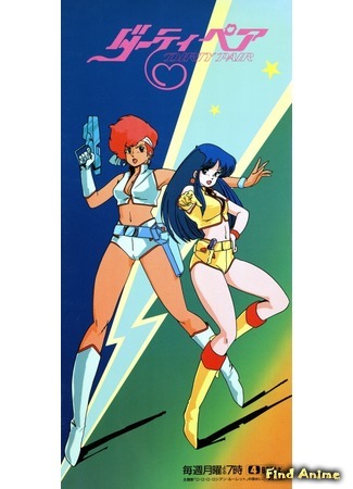 аниме Грязная парочка (Dirty Pair) 13.04.20