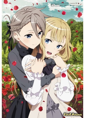 аниме Принцесса-шпионка: Укротитель короны (фильмы) (Princess Principal: Crown Handler) 01.05.20