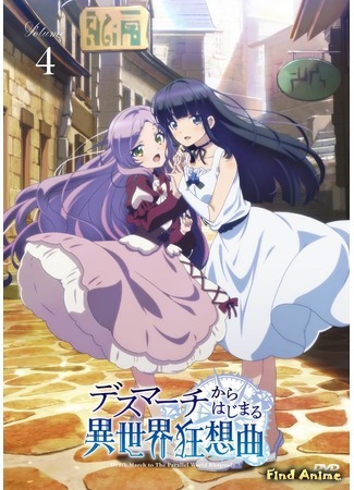 аниме Марш Смерти под рапсодию параллельного мира (Death March to the Parallel World Rhapsody: Death March kara Hajimaru Isekai Kyousoukyoku) 25.05.20