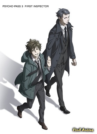 аниме Психопаспорт (PSYCHO-PASS 3) 06.06.20