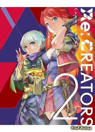 аниме Возрождающие (Re:Creators) 06.06.20