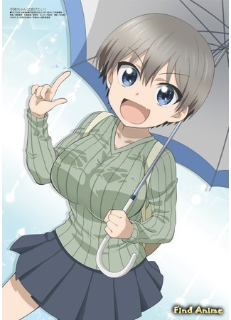 аниме Удзаки-тян хочет тусоваться! (Uzaki-chan Wants to Hang Out!: Uzaki-chan wa Asobitai!) 30.06.20