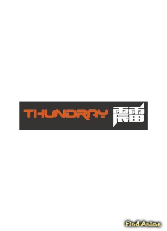 Студия Thundray 04.08.20