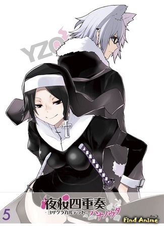 аниме Квартет Сакуры: Песня цветов (Yozakura Quartet: Hana no Uta) 09.08.20