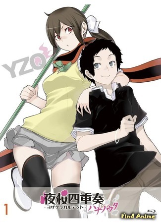 аниме Квартет Сакуры: Песня цветов (Yozakura Quartet: Hana no Uta) 09.08.20