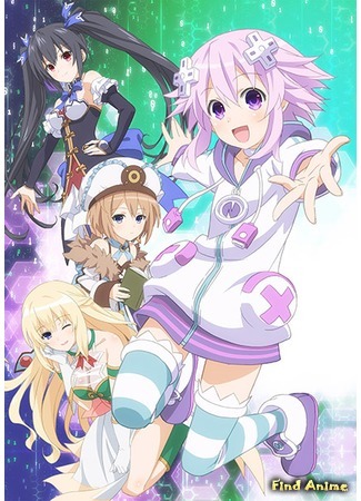 аниме Игровое гиперпространство Нептунии (компиляция) (Hyperdimension Neptunia: Hi Light: Choujigen Game Neptune Hi Light) 23.08.20