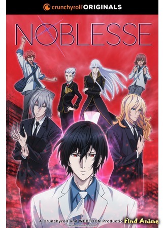 аниме Дворянство (Noblesse) 09.09.20