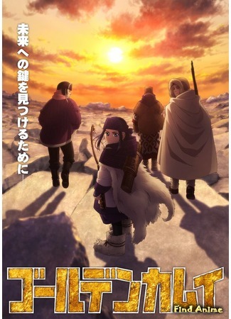 аниме Золотое божество 3 (Golden Kamuy 3) 14.09.20