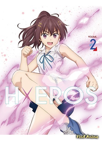 аниме Формирование извращенной силы (SUPER HXEROS: Dokyuu Hentai HxEros) 24.09.20