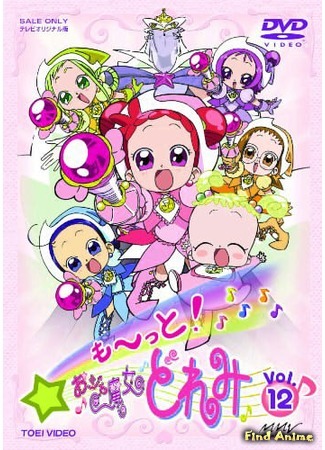 аниме Больше! Невезучая ведьма Дореми (More! Useless-Witch Doremi: Motto! Ojamajo Doremi) 02.10.20