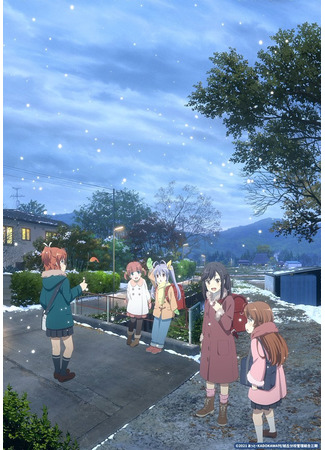 аниме Глухомань 3 (Non Non Biyori 3: Non Non Biyori: Nonstop) 22.11.20