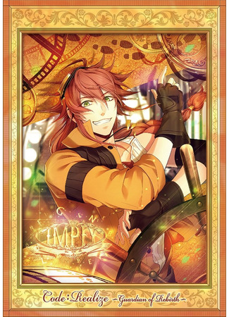 аниме Страж перерождения (Code:Realize: Guardian of Rebirth: Code:Realize: Sousei no Himegimi) 11.12.20