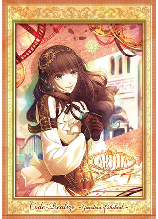 аниме Страж перерождения (Code:Realize: Guardian of Rebirth: Code:Realize: Sousei no Himegimi) 11.12.20