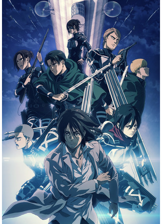 аниме Атака титанов: Финал (Shingeki no Kyojin The Final Season) 28.12.20