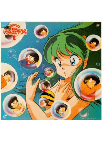 аниме Несносные пришельцы (Those Obnoxious Aliens: Urusei Yatsura) 11.01.21