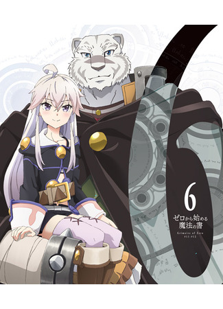 аниме Книга магии для начинающих с нуля (Grimoire of Zero: Zero kara Hajimeru Mahou no Sho) 21.01.21