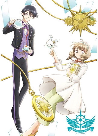 аниме Сакура - собирательница карт: Прозрачная карта (Cardcaptor Sakura: Clear Card Arc: Cardcaptor Sakura: Clear Card Hen) 11.03.21