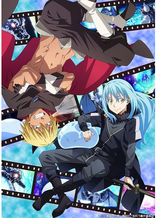 аниме О моём перерождении в слизь Часть 2 (That Time I Got Reincarnated as a Slime Season 2, Tensura 2: Tensei shitara Slime Datta Ken 2nd Season Part 2) 28.03.21