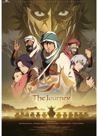 аниме Путешествие (The Journey: Journey: Taiko Arabia Hantou de no Kiseki to Tatakai no Monogatari) 05.04.21