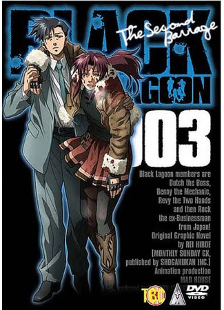 аниме Черная лагуна [ТВ-2] (Black Lagoon: The Second Barrage) 14.04.21