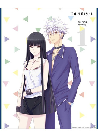 аниме Корзинка фруктов: Финал (Fruits Basket the Final) 15.05.21