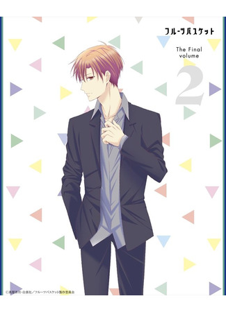 аниме Корзинка фруктов: Финал (Fruits Basket the Final) 09.06.21