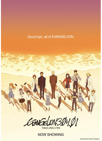 аниме Евангелион: 4.0 (Evangelion: 4.0: Evangelion: 3.0+1.0 Thrice Upon a Time) 11.06.21