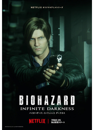 аниме Обитель зла: Бесконечная тьма (Resident Evil: Infinite Darkness: Biohazard: Infinite Darkness) 02.07.21