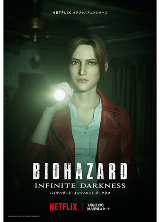 аниме Обитель зла: Бесконечная тьма (Resident Evil: Infinite Darkness: Biohazard: Infinite Darkness) 02.07.21