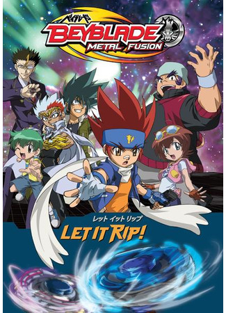 аниме Бейблэйд: Горячий металл (Beyblade: Metal Fusion: Metal Fight Beyblade) 02.10.21