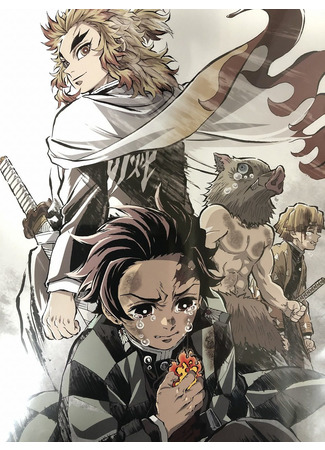 аниме Клинок, рассекающий демонов: Бесконечный поезд - Фильм (Demon Slayer: Kimetsu no Yaiba - The Movie: Mugen Train: Kimetsu no Yaiba Movie: Mugen Ressha-hen) 06.03.22