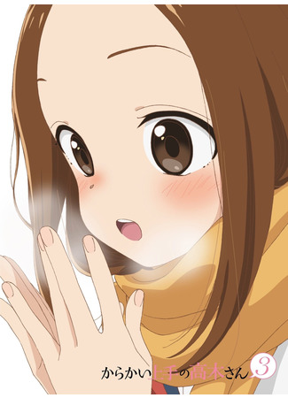 аниме Розыгрыши Такаги-сан (Teasing Master Takagi-san 3: Karakai Jouzu no Takagi-san 3) 28.04.22