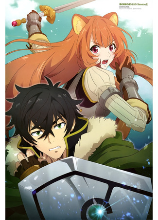 аниме Восхождение героя щита (The Rising of the Shield Hero 2: Tate no Yuusha no Nariagari 2) 19.05.22