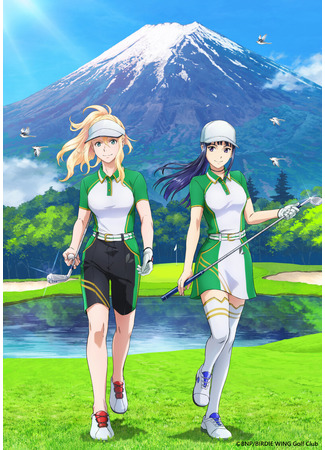 аниме Бёрди винг: История гольфисток 2 (Birdie Wing: Golf Girls&#39; Story Season 2: BIRDIE WING -Golf Girls’ Story- Season 2) 29.06.22