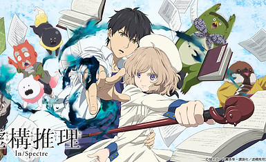 Новый трейлер 2-го сезона аниме-сериала "Kyokou Suiri"