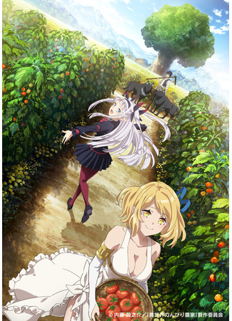 аниме Фермерская жизнь в ином мире (Farming life in another world: Isekai Nonbiri Nouka) 26.08.22