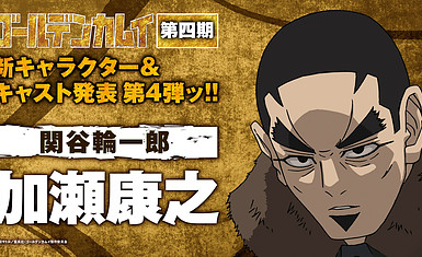 Трейлер и подробности к аниме "Golden Kamuy 4th Season"