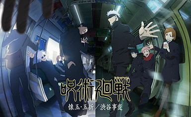 Новый постер и небольшие подробности по аниме "Jujutsu Kaisen 2nd Season"