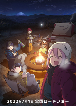 аниме Лагерь на свежем воздухе. Фильм (Laid-Back Camp Movie: Eiga Yuru Camp) 18.11.22