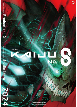 аниме Кайдзю номер восемь (Kaiju No. 8: Kaijuu 8-gou) 22.12.22