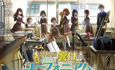 Премьера нового аниме «Ensemble Contest» по франшизе Hibike! Euphonium - состоится летом 2023