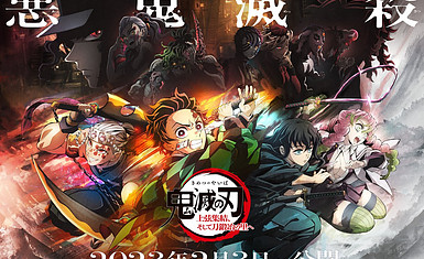 Подробности по аниме «Kimetsu no Yaiba: Katanakaji no Sato-hen»