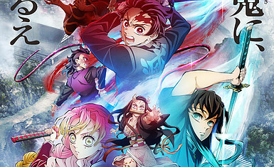 Подробности к аниме и тизер «Kimetsu no Yaiba: Katanakaji no Sato-hen»