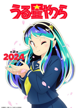 аниме Несносные пришельцы (2024) (Urusei Yatsura (2024)) 23.03.23