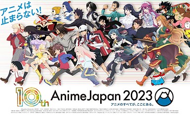 Анонсы AnimeJapan 2023