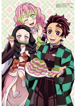 аниме Клинок, рассекающий демонов: Деревня кузнецов (Demon Slayer: Kimetsu no Yaiba Swordsmith Village Arc: Kimetsu no Yaiba: Katanakaji no Sato-hen) 09.06.23