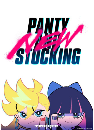 аниме Труська, Чулко и пресвятой Подвяз (Panty &amp; Stocking with Garterbelt 2nd Season: New Panty &amp; Stocking with Garterbelt) 02.07.23