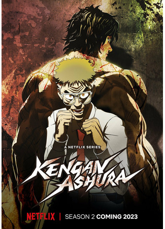 аниме Кэнган Асура (Kengan Ashura Season 2) 21.09.23