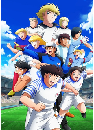 аниме Капитан Цубаса: Подростки (Captain Tsubasa: Junior Youth Arc: Captain Tsubasa Season 2: Junior Youth Hen) 26.09.23